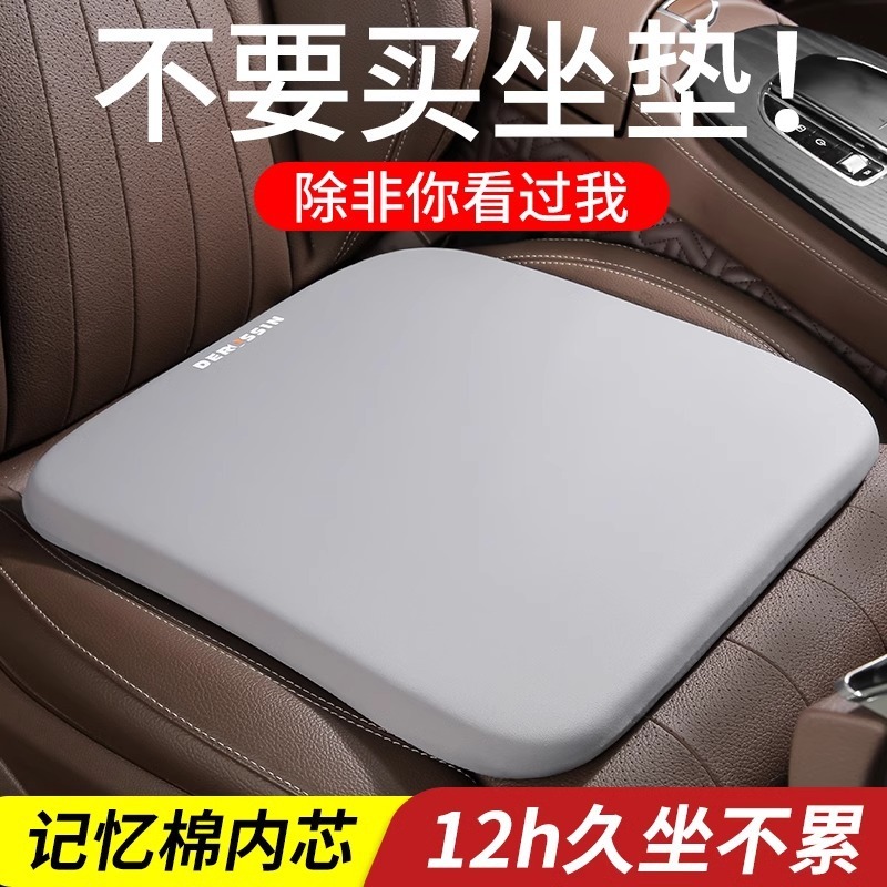 Car seat cushion four seasons universal main and co-pilot ventilated seat cushion memory foam cushion booster seat cushion waist support fart cushion Car seat cushion four seasons universal main and co-pilot ventilated seat cushion memory foam cushion booster seat cushion waist support fart cushion