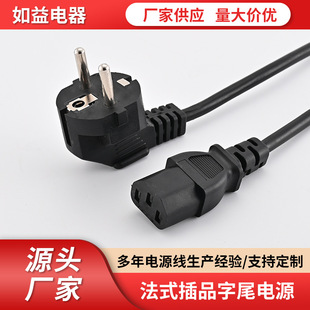 French-Style Plug Tail Power Cord European-Style Two-Round Plug 8-Shaped Tail Wire Household Appliance Straight Plum Blossom Tail Plug Cord