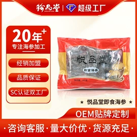 海参;水产礼盒类;半成品菜