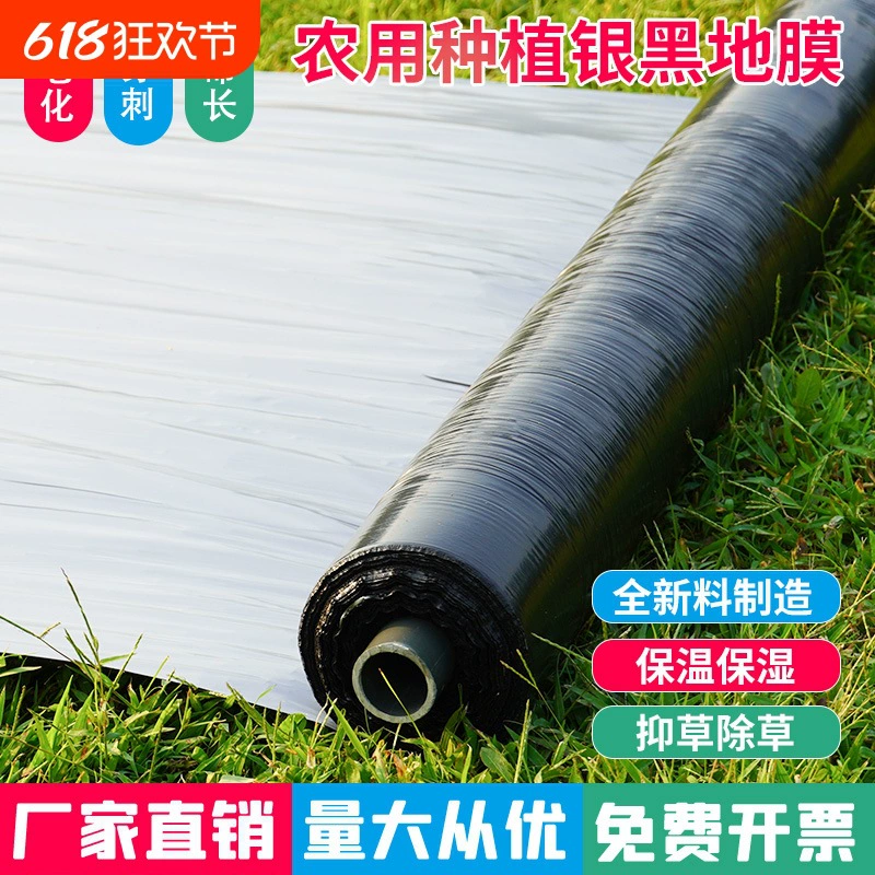 Новый материал, сельскохозяйственная мульчирующая пленка, утолщенная серебряная и черная двухцветная пленка, отражающая пленка для сада, пластиковая пленка для посадки в теплице, прополка и защита от насекомых.