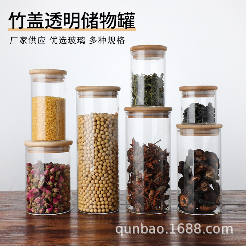 竹木盖高硼硅储物罐玻璃食品分装瓶厨房杂粮收纳瓶茶叶罐密封带盖