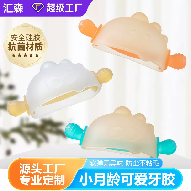小月龄牙胶婴儿磨牙棒宝宝吃手套手牙胶安抚防吃手咬咬乐咬胶玩具