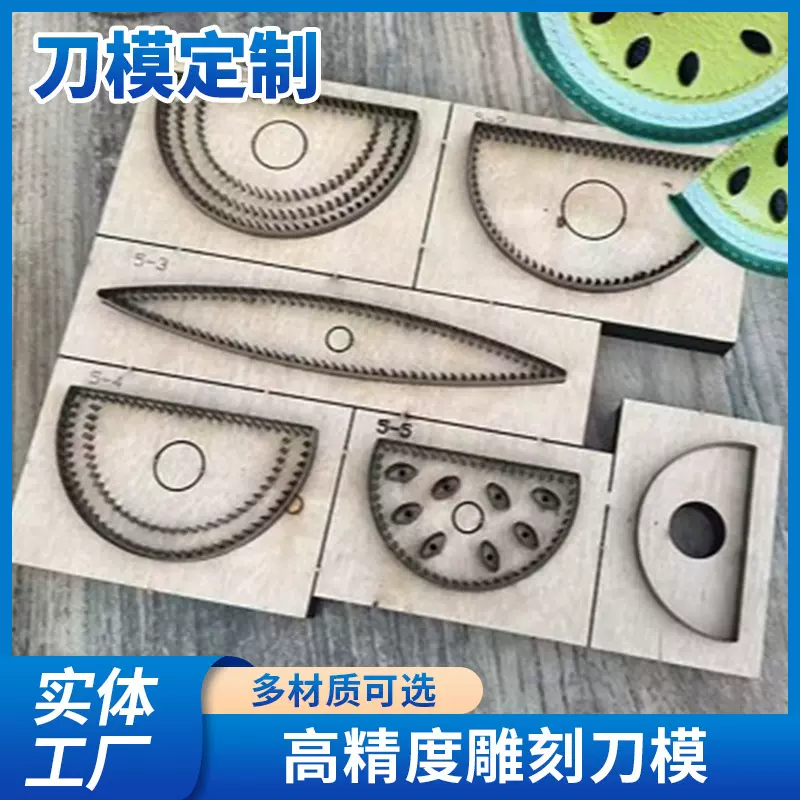 厂家定 制五金冲电子版刀模吸塑冲裁刀模电子版刀模DIY模切刀模