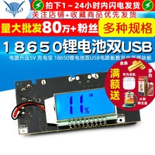 �Ƅ��Դ����5V ��늌� 18650�늳��pUSB�·�唵�@�Դģ�K��