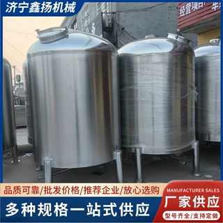 加工定制各规格不锈钢储罐  立式不锈钢储罐厂家