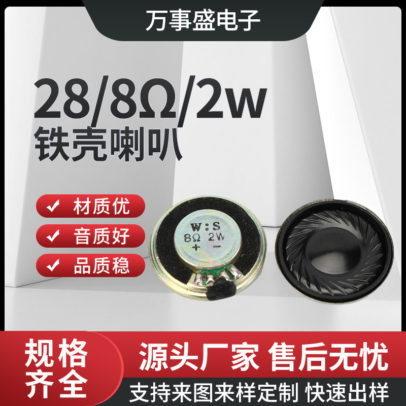 28mm horn 8 Euro 2w manufacturer ultra-thin iron shell toy electronic dog camera Bluetooth voice intercom speaker 28mm horn 8 Euro 2w manufacturer ultra-thin iron shell toy electronic dog camera Bluetooth voice intercom speaker