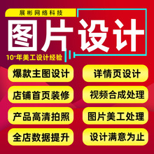 ps修图专业P图片处理无痕改PDF文字去水印抠图批图在线美工做图