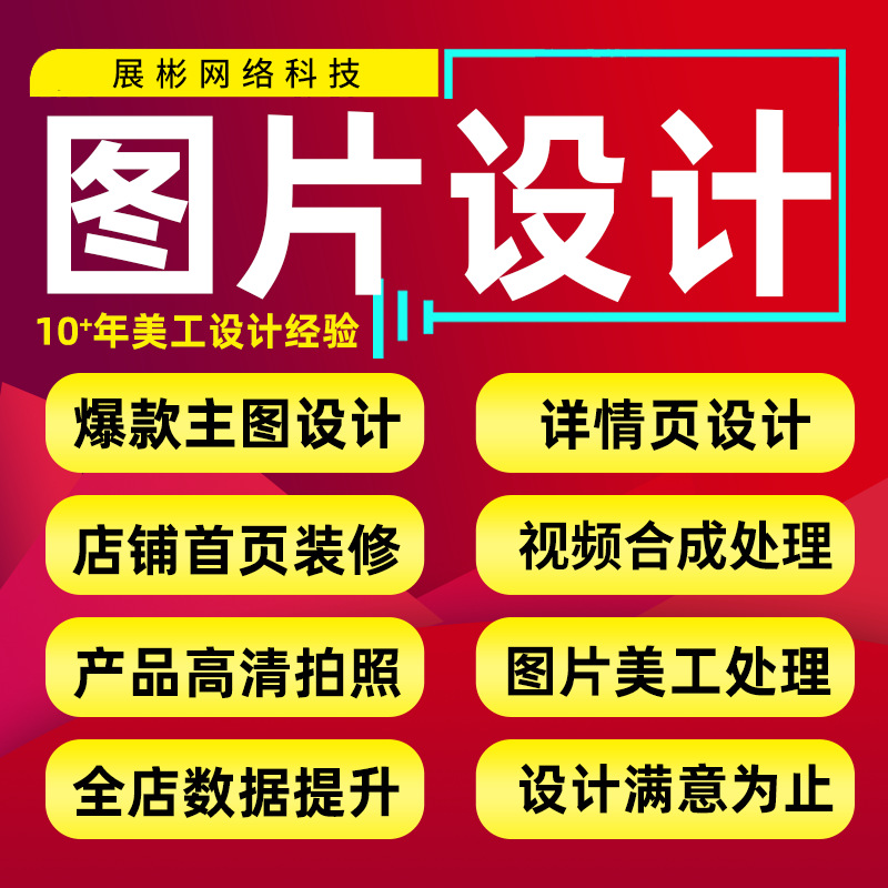 ps修图专业P图片处理无痕改PDF文字去水印抠图批图在线美工做图