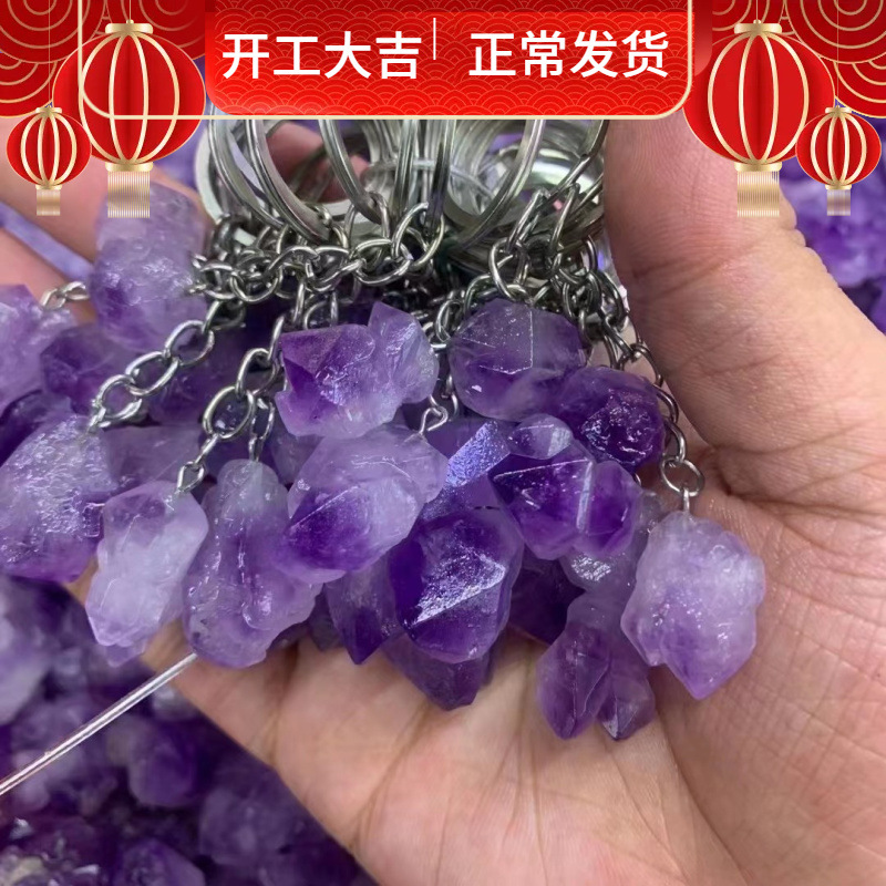 Long-term in stock natural amethyst raw stone keychain pendant raw stone tooth raw stone gravel pendant