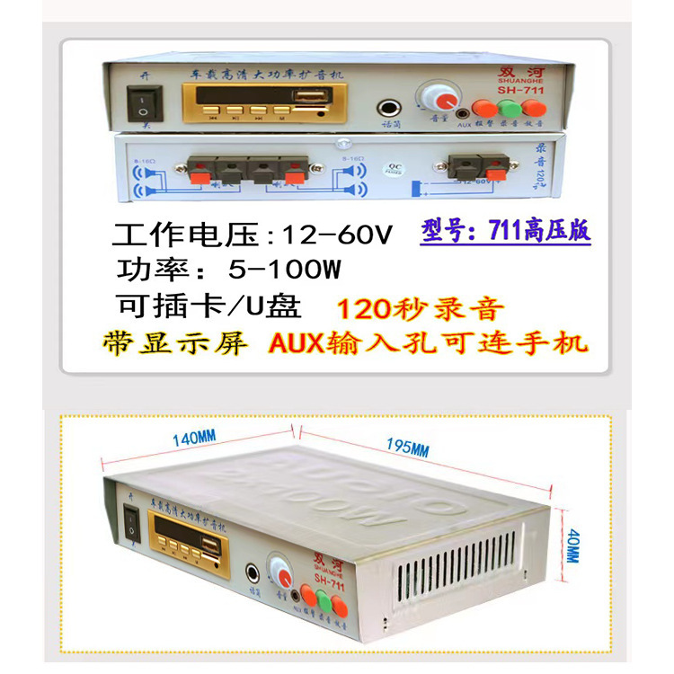 次世代12v車載スピーカー自動車録音ハイパワーコール宣伝車載本体カード挿入usb|undefined