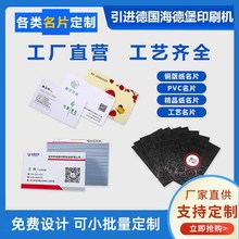 厦门印刷贺卡入场券明信片邀请函桌牌订制宣传对折页卡片异形名片