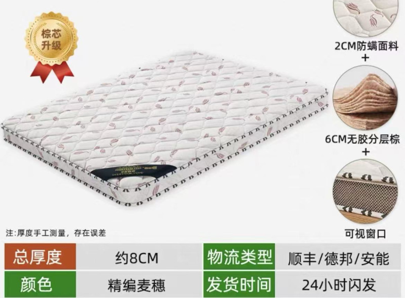 天然椰棕床垫硬垫子家用卧室儿童榻榻米折叠软垫席梦思出租房专用|undefined