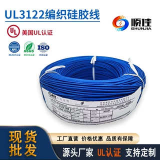 UL3122玻璃纤维编织硅胶线20 22 24 26AWG硅胶高温线发热器电子线