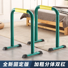 Indoor and Outdoor Portable Single and Double Parallel Bars Training Fitness Pull-up Equipment Single and Double Parallel Bars Non-adjustable Parallel Bars
