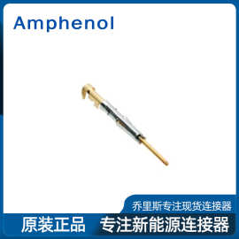 原装Amphenol安费诺SP20W1F连接器端子插针0.35-0.5平方现货