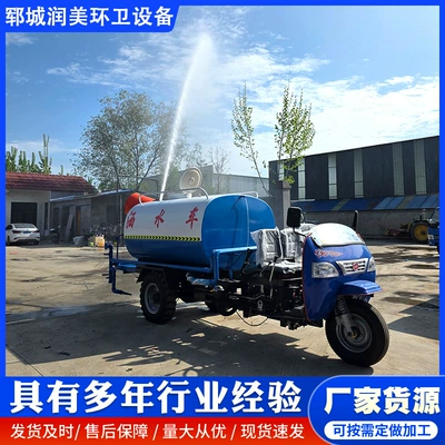 Diesel-powered three-wheel sprinkler truck for construction site fog spraying, landscaping, disinfection, and multi-functional use