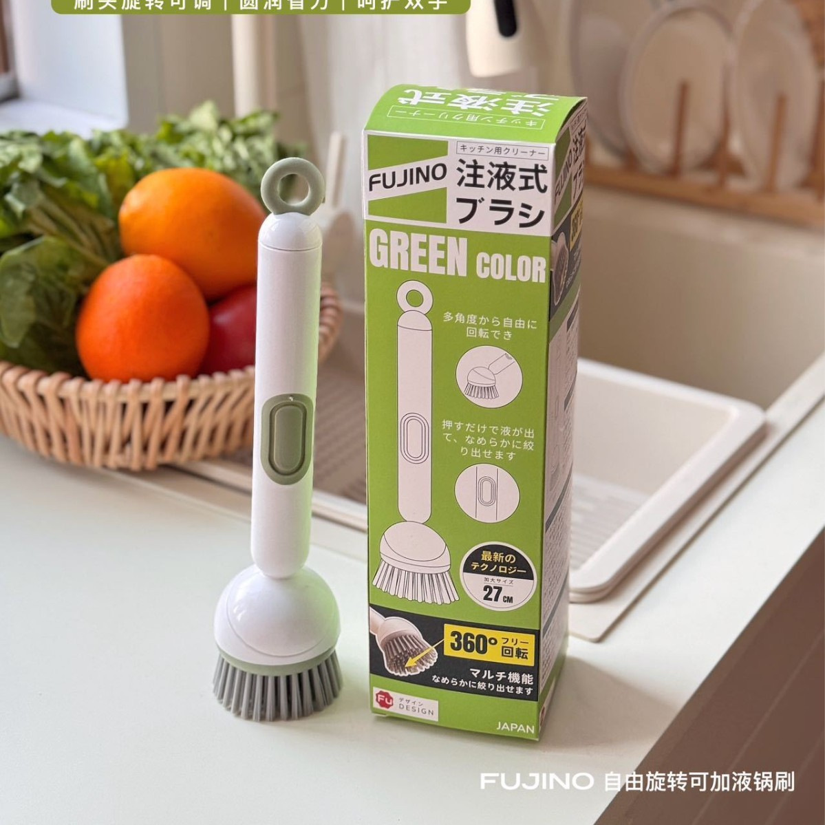FUJINO liquid-dispensing pot brush, household rotatable pot brush with liquid dispensing, press to dispense liquid, wash dishes without getting your hands greasy