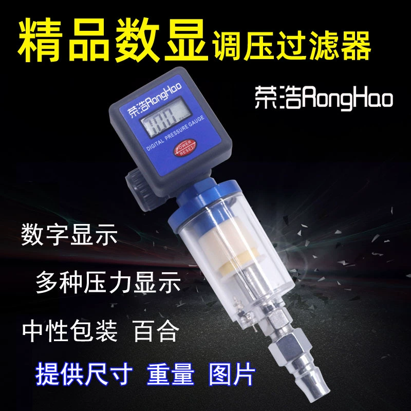 Новый фильтр Ronghao, манометр, распылитель, специальный водяной шкаф, регулирующий клапан давления, манометр, регулятор, фильтрующий костюм