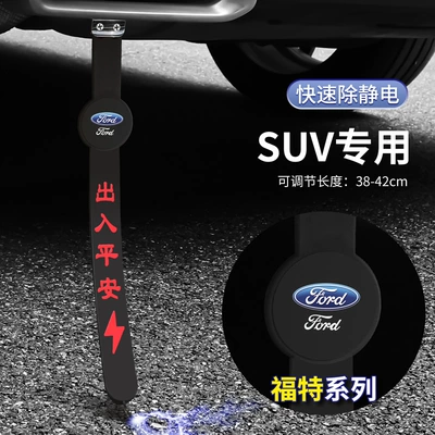 Other Automotive Safety Supplies — static electricity with metal rubber - 38-42cm-adjustable-ford
