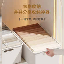 裤子收纳神器衣柜分格分层衣服收纳盒放牛仔裤筐家用衣物整理箱子