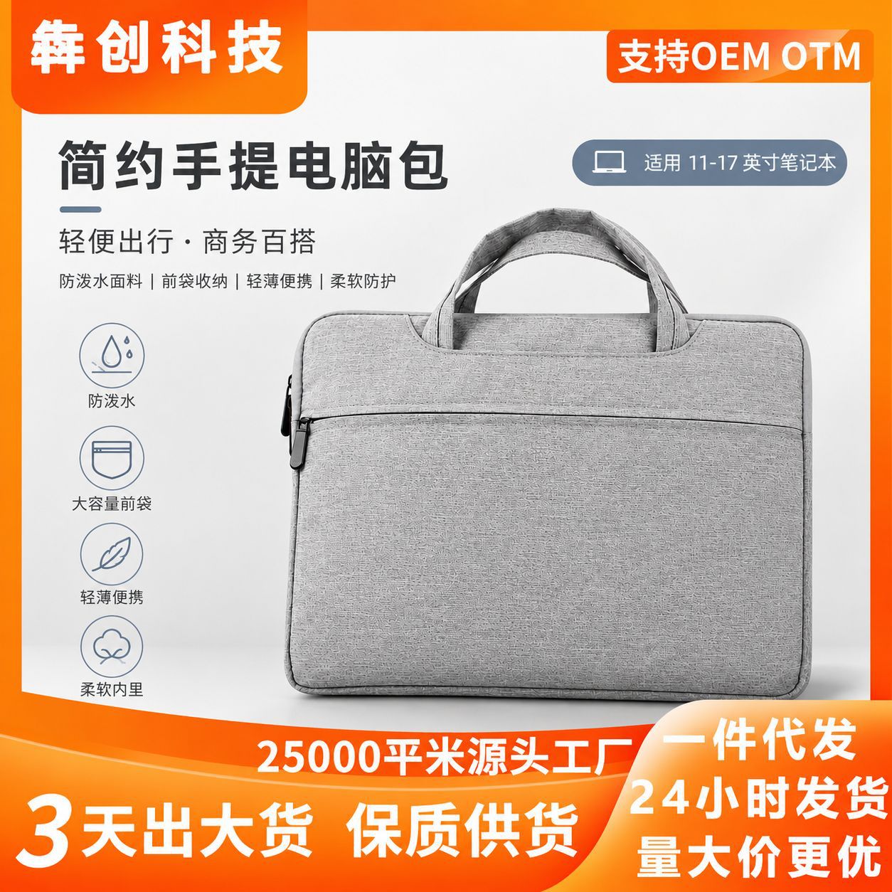 Waterproof Laptop Bag, Portable Oxford Cloth Business Simple Office Briefcase, Suitable for Apple and Huawei Full-Size Devices