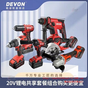 Large 5401 charging impact drill lithium electric hammer electric pick angle grinder wrench electric drill electric tool combination suit