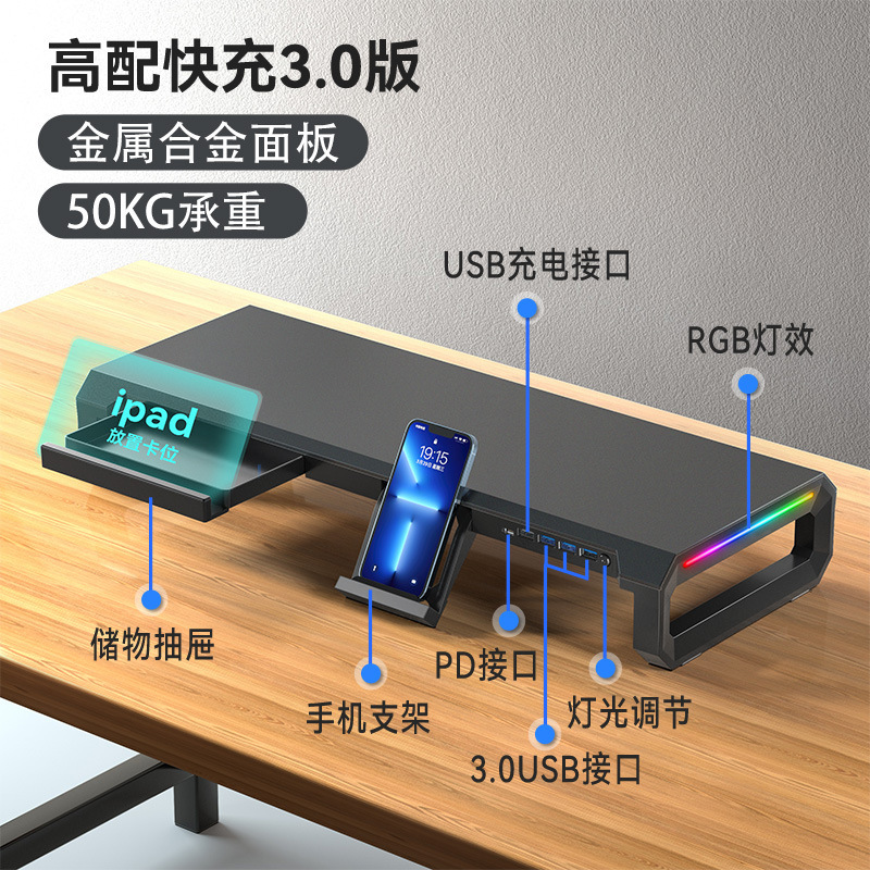 多功能笔记本电脑支架垫高底座 台式显示屏幕拓展坞显示器支架