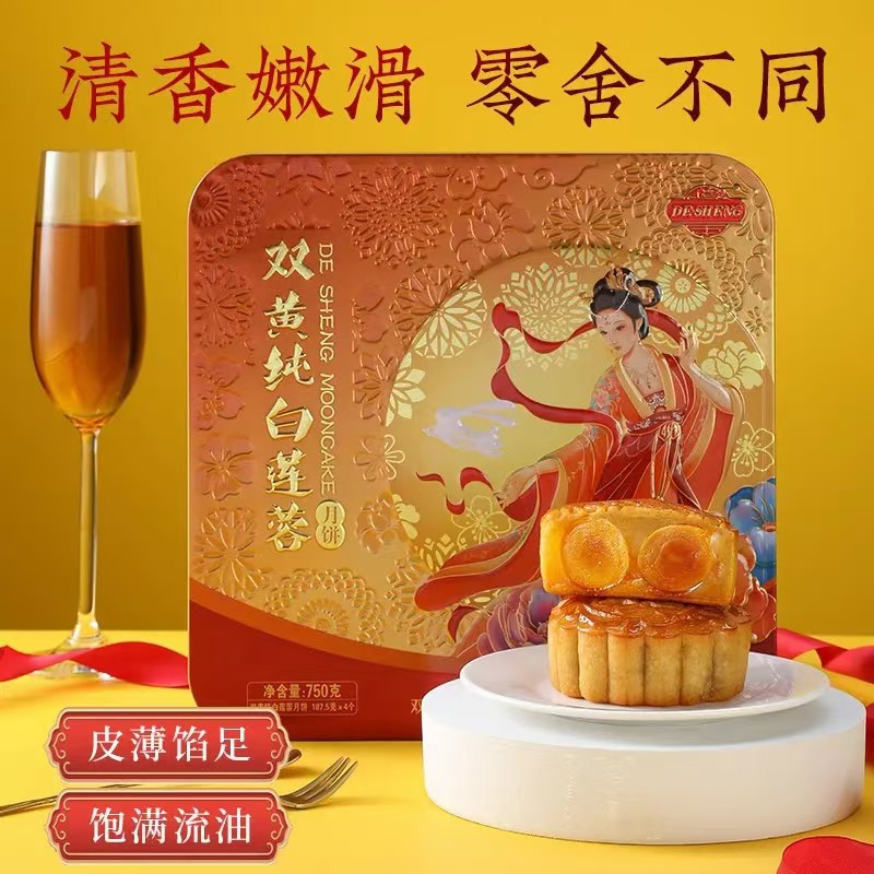 750g双黄蛋黄纯白莲蓉月饼广式中秋节老式传统糕点特产赠送礼盒装