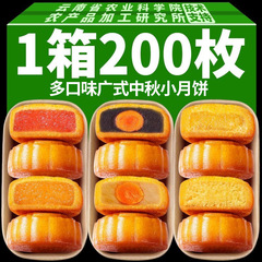 広式の果物の味の月餅のあんの卵黄の蓮蓉のミニの小さい月餅の中秋の菓子の間食のばら売りの多い味