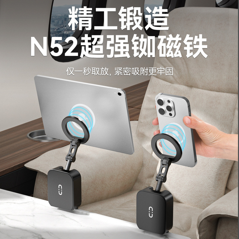 跨境新品旅行手机支架高铁飞机桌面自拍出差便携折叠车载双面磁吸|undefined