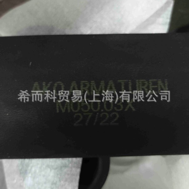 AKO M050.03X 橡胶管套 德国原装产品希而科优势供应