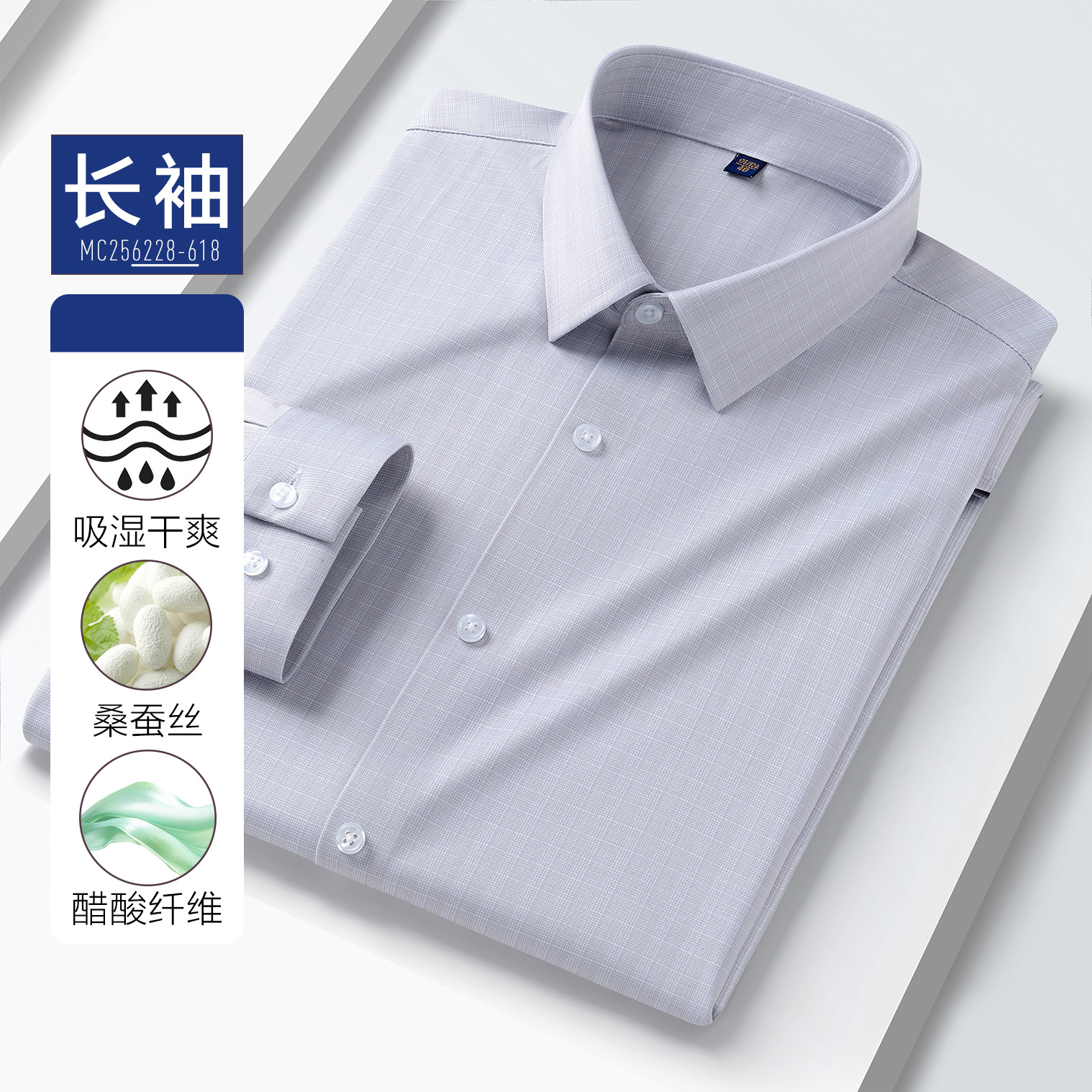 Camisas de tela de acético de nuevo hombre moda casual versátil de alta calidad camisa de seda de morera de negocios sin quemar contra las arrugas