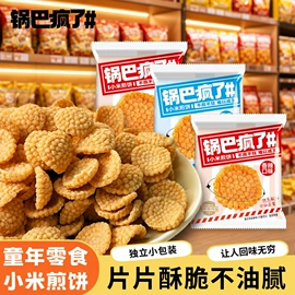 膨化