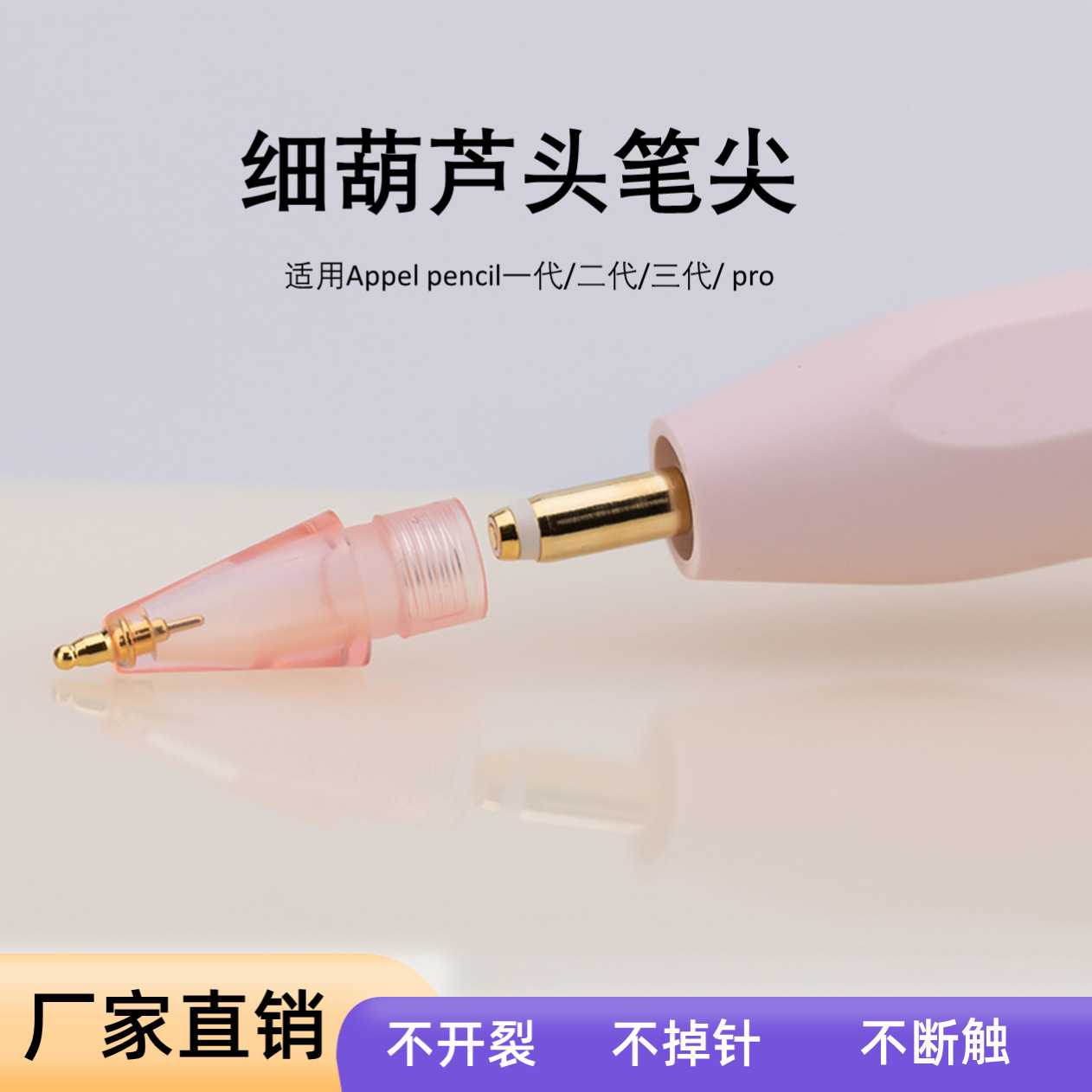 细葫芦头笔尖耐磨改造金属iapd笔头适用苹果apple Pencil类纸膜