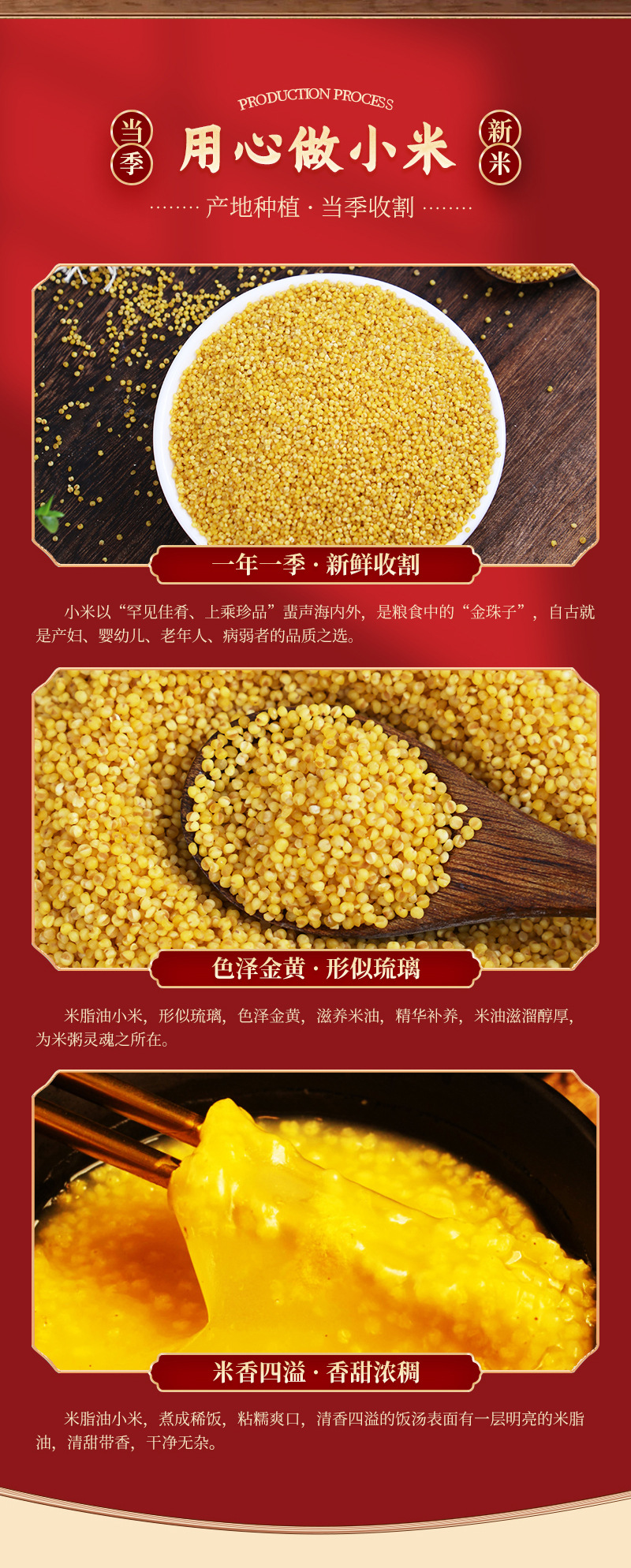 油小米-详情_05
