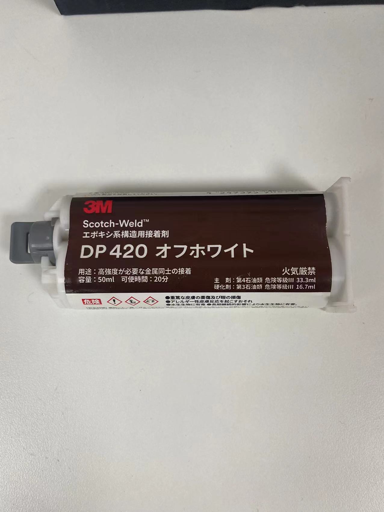 日本3M 瞬间胶粘剂 DP420找中崎科技因为产品有保障诚信经营