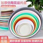 厂家直销加厚圆形托盘仿陶塑料托盘花盆托盘盆栽托盘加厚花盆底座