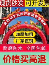 彩虹门充气拱门婚庆开业庆典广告大红色龙凤双龙金色加厚防水直销