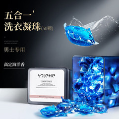 和風雨男士洗衣凝珠香水型持久留香味洗衣液球酵素除菌除蟎五合一