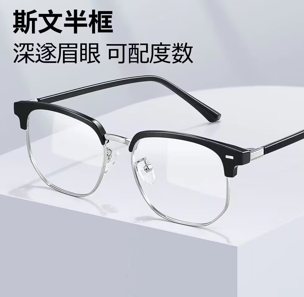 防蓝光眼镜新款半框经典斯文款理工男近视眼镜成品复古眉毛眼镜架