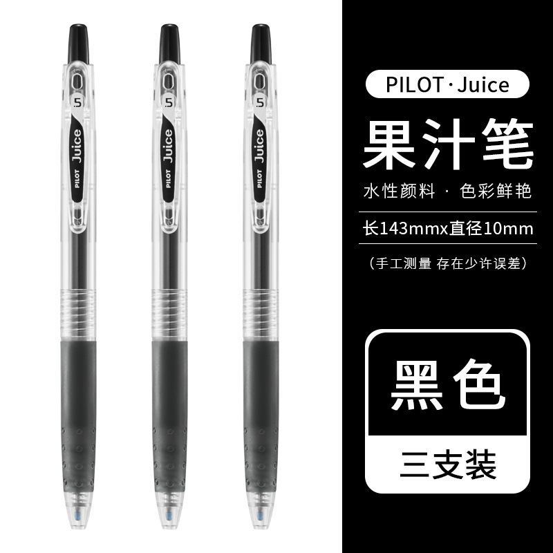 日本百乐果汁中性笔0.5mm LJU-10EF中性笔学生考试笔笔签字笔水笔|undefined
