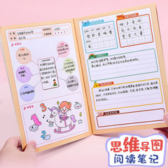 Student Mind Map Outside Class Reading Record Book A5 Drawing Diary Book Good Word and Sentence Copy Notebook