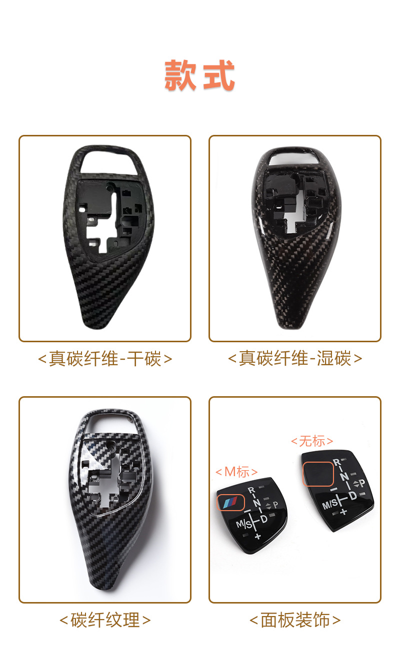Carbon Fiber Gear Shift Knob Cover for BMW