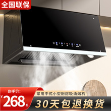 批发 樱花仙子抽油烟机家用厨房大吸力中式深罩老式脱排吸油烟机
