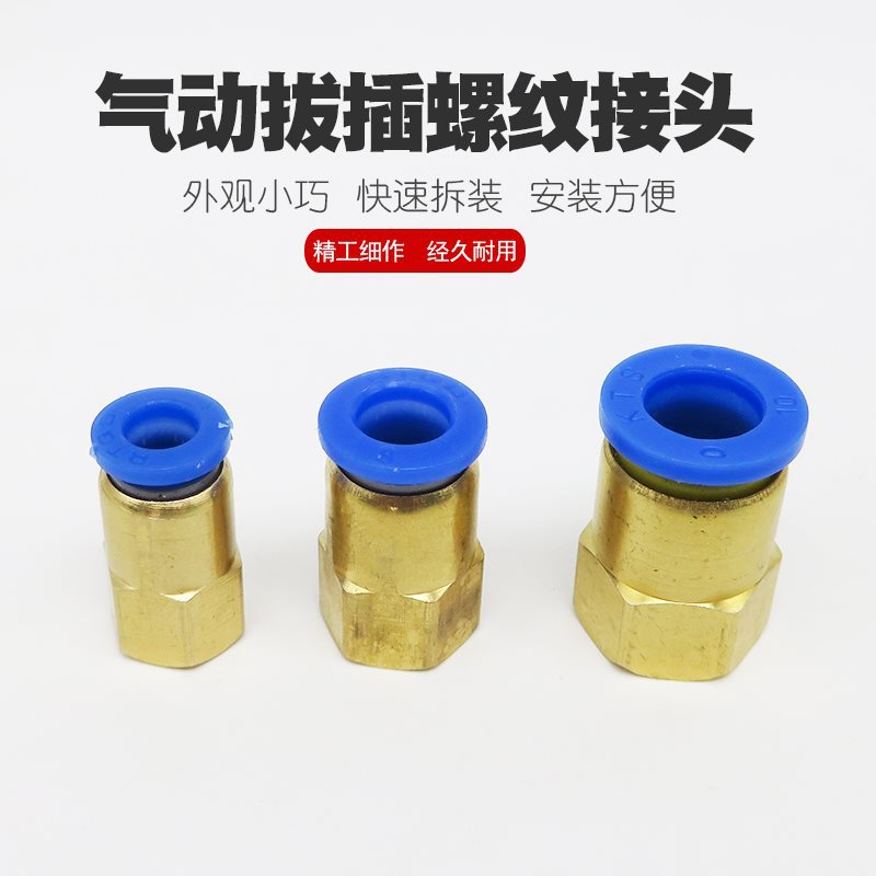 气动接头风动气管快插接口螺纹直通气线接头自锁接头直插拔插