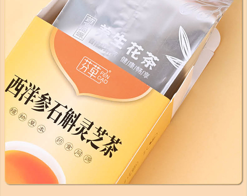 American Ginseng Dendrobium Reishi Herbal Tea Yuan Qi Eight Treasure Tea 120g 20 Teabags in use
