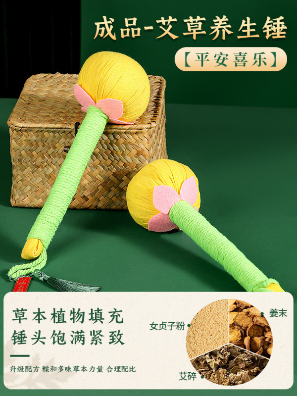 教师节礼物老师养生按摩艾草伴手礼礼盒公司员工锤小礼品锤实用送|undefined