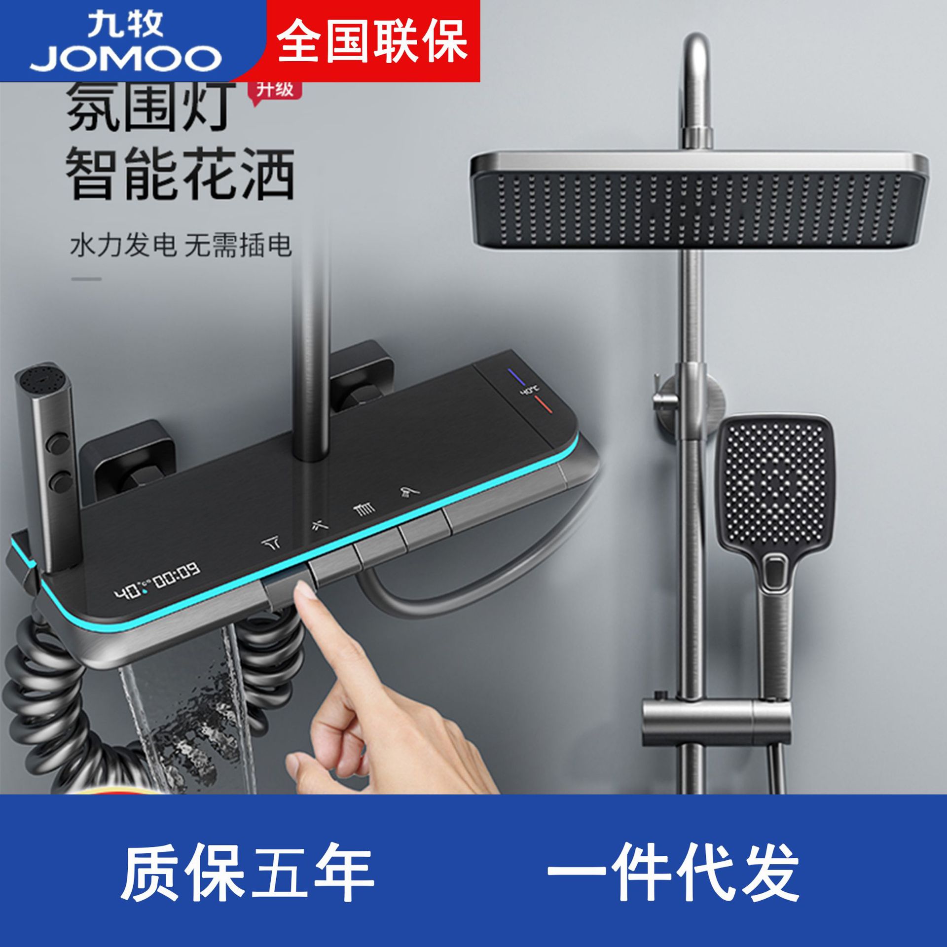 Jomoo Gun Gray All-Copper Shower Piano Key Constant Temperature Shower Set Water-Plated Atmosphere Light Hot and Cold Supercharged Digital Display