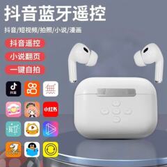 新款抖音TK刷视频无线蓝牙耳机运动路步各种视频必备神器