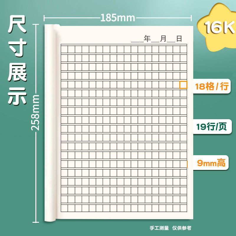 Libro cuadrado del estudiante de la escuela primaria del grado del libro de ejercicio del texto 16K del papel de Kraft 3-6 para el grado de los estudiantes de la escuela secundaria 3-4-5-6